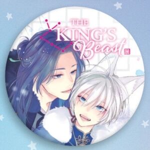*4 for $20* Celebrate 20 Years of Shojo Button Pin - The King's Beast